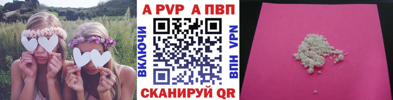 A PVP Crystall  Спас-Деменск 