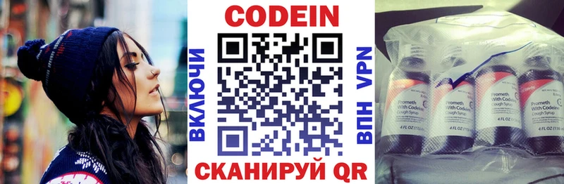 Кодеиновый сироп Lean напиток Lean (лин)  что такое   Спас-Деменск 